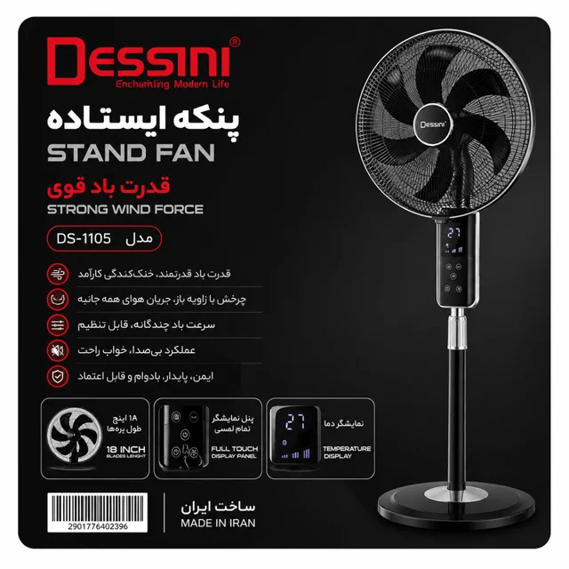 پنکه 120 وات دسینی مدل DS-1105 102593424