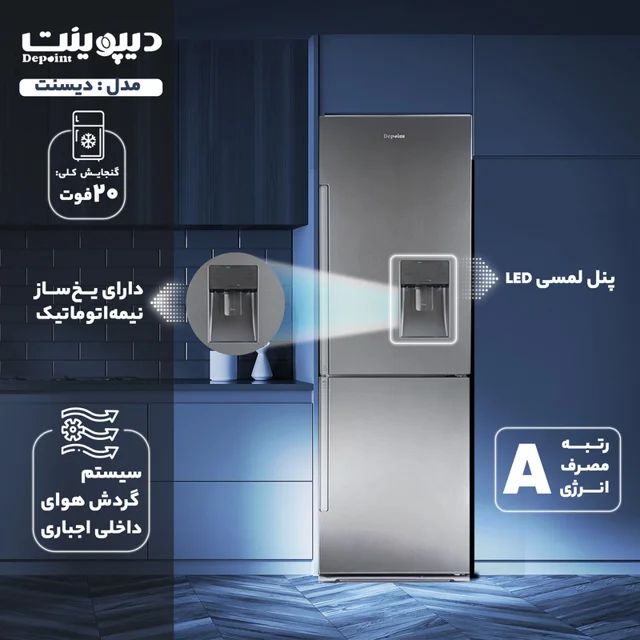 یخچال و فریزر 21 فوت دیپوینت مدل دیسنت 102592915