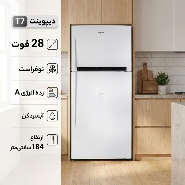 یخچال و فریزر 28 فوت دیپوینت مدل T7، بدون برفک، با ارتفاع 184، پهنای 86 و عمق 73 سانتیمتر 102592887