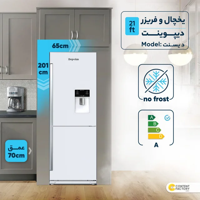 یخچال و فریزر 21 فوت دیپوینت مدل دیسنت 102592917