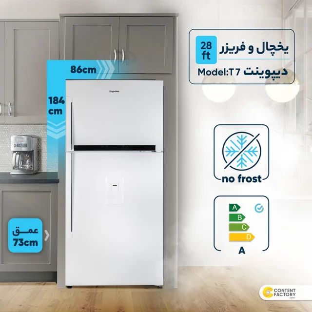 یخچال و فریزر 28 فوت دیپوینت مدل T7، بدون برفک، با ارتفاع 184، پهنای 86 و عمق 73 سانتیمتر 102592895