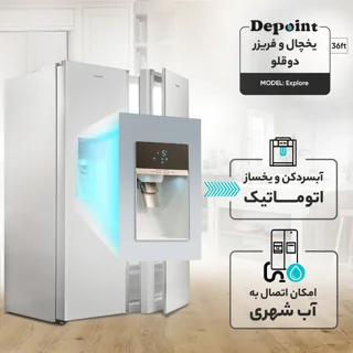 یخچال و فریزر دوقلو 36 فوت دیپوینت مدل Explore 102593061